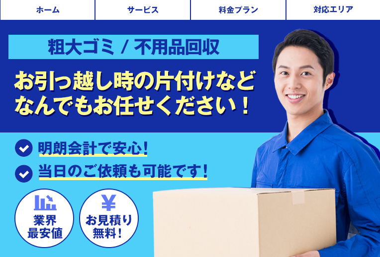 4位　MISSON SERVICE　15,000円～