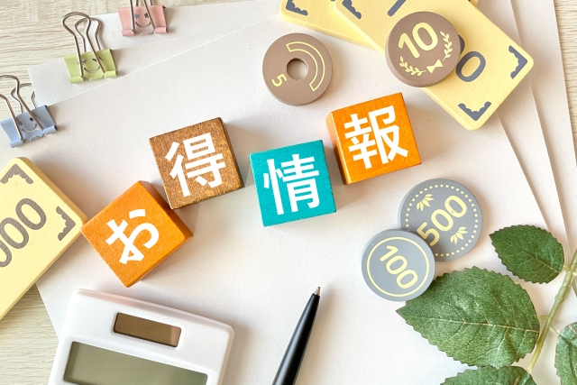 粗大ゴミ・不用品回収業者を安く利用する方法
