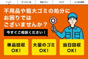 2位　まごころ片付け　8,000円〜