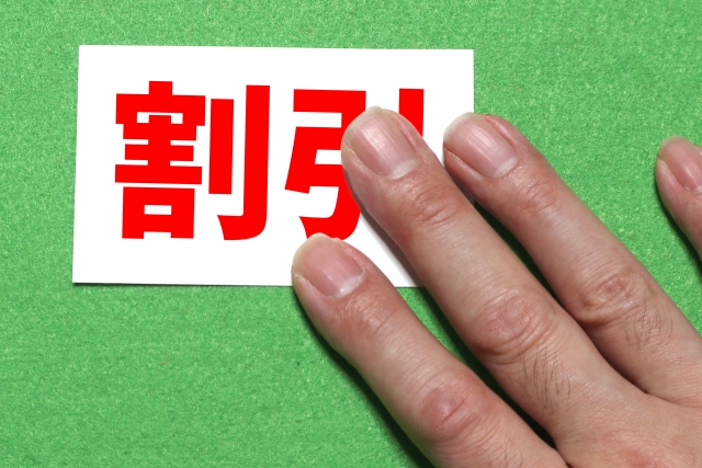 お得なキャンペーンを実施中