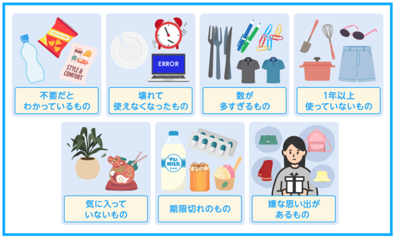 断捨離で捨てるべきものリスト！捨ててはいけないものも紹介！ - 粗大ゴミ回収本舗｜福岡/熊本/佐賀/大分 | 粗大ゴミ回収本舗｜福岡/熊本/佐賀/大分