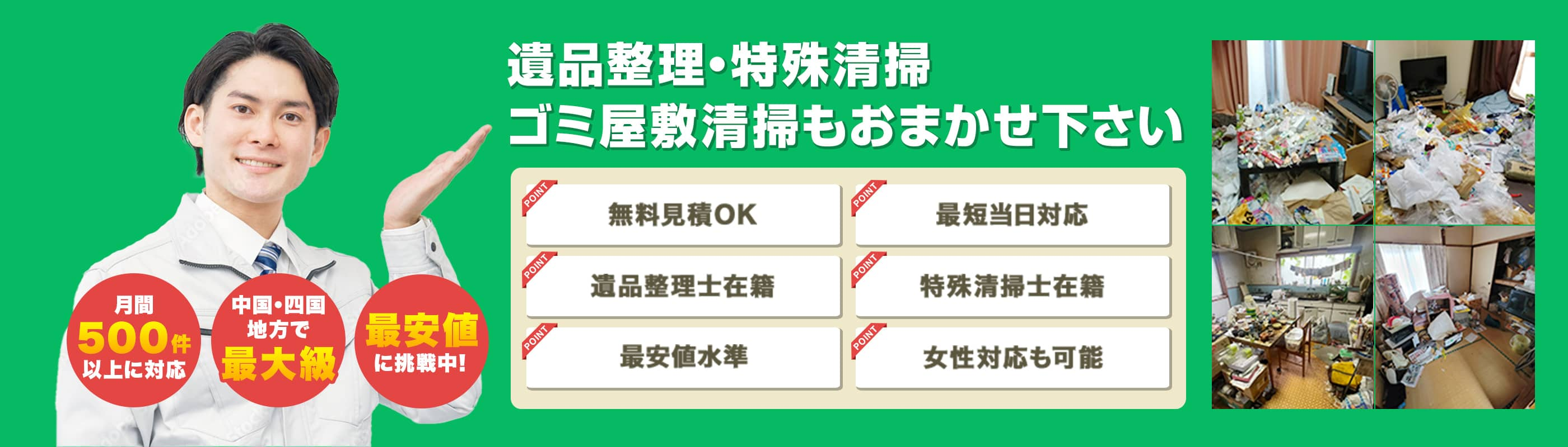 エコリサイクルセンター兵庫とは