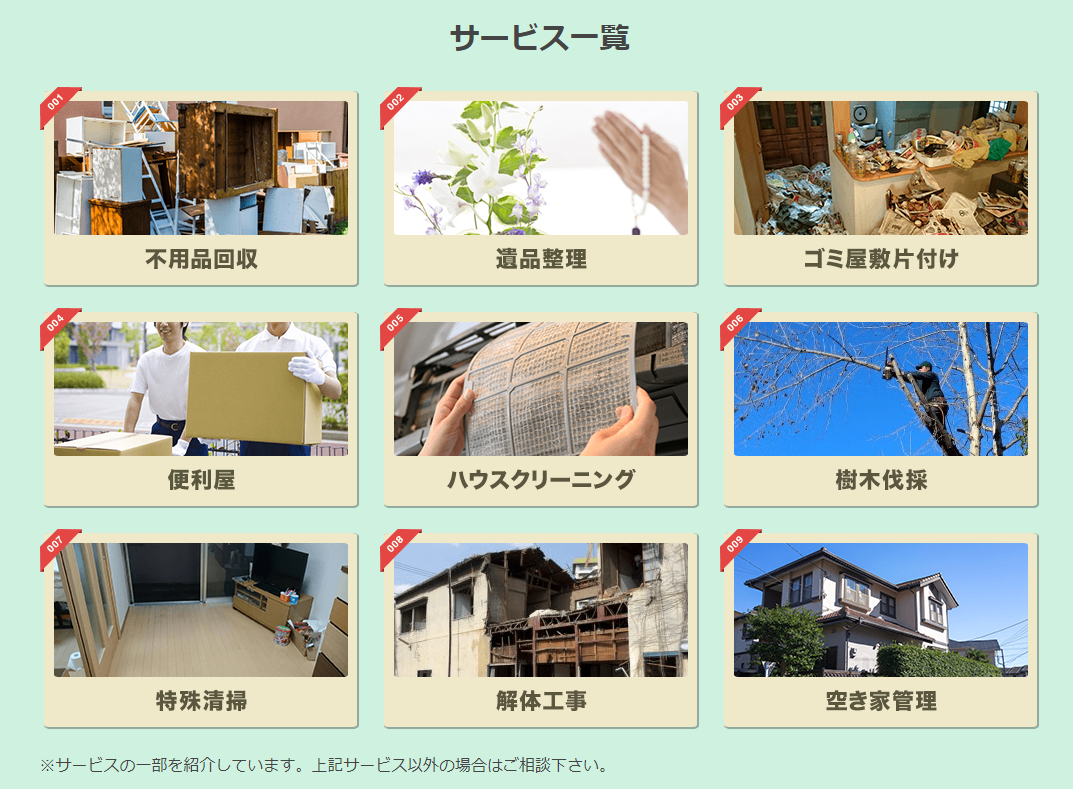 サービスプラン