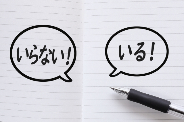 捨てる基準を決めておく