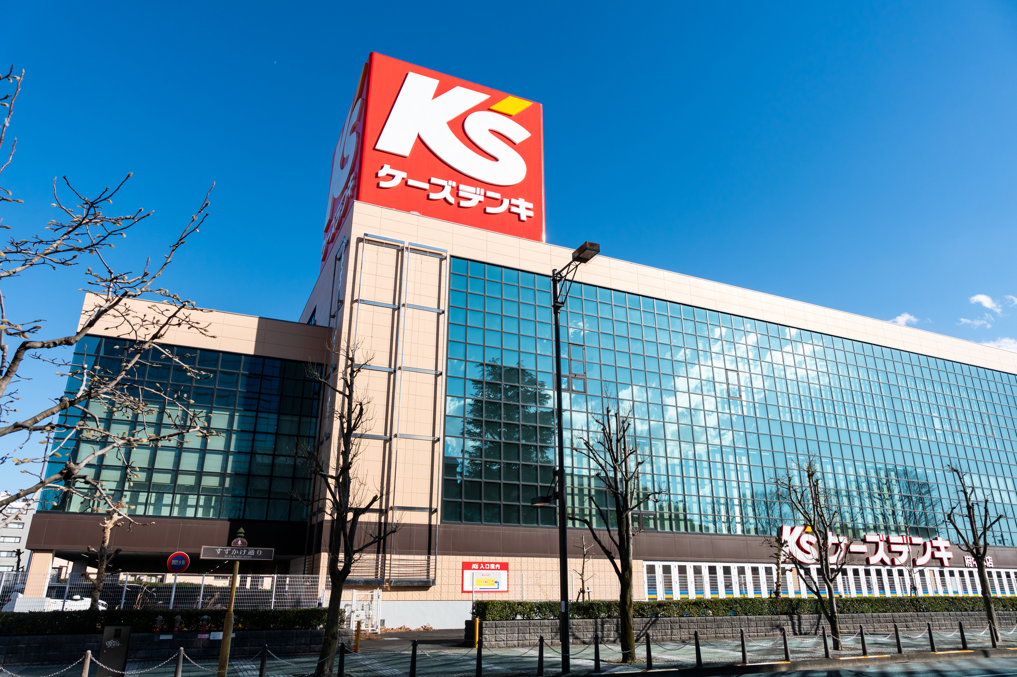 ケーズデンキで冷蔵庫の引き取り回収を頼むには？処分方法と費用を解説
