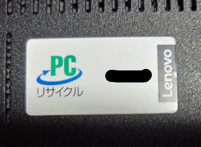 処分の前にリサイクルマークとモニターの種類を確認する