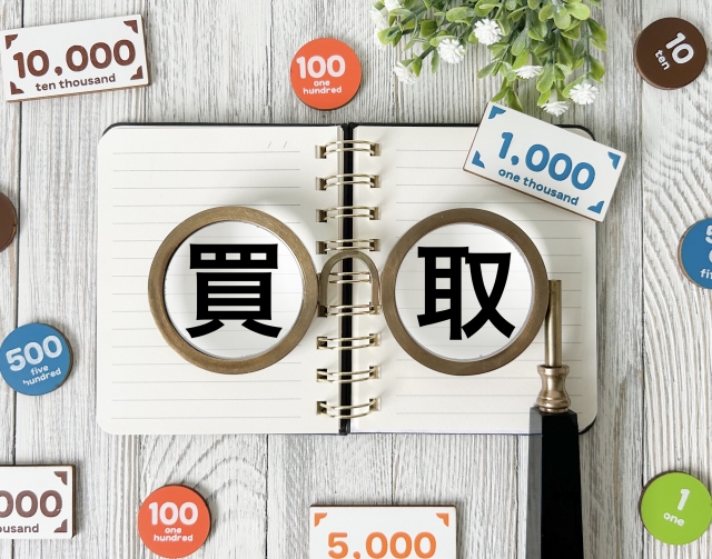 パソコン買取業者に買い取ってもらう