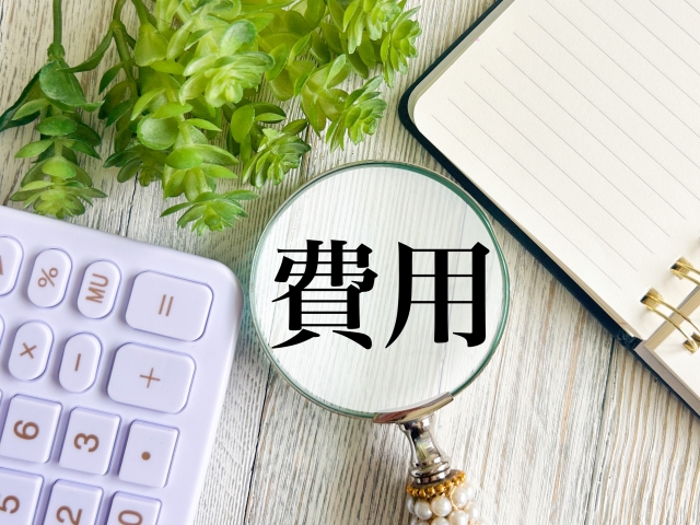 パソコンの処分にかかる費用