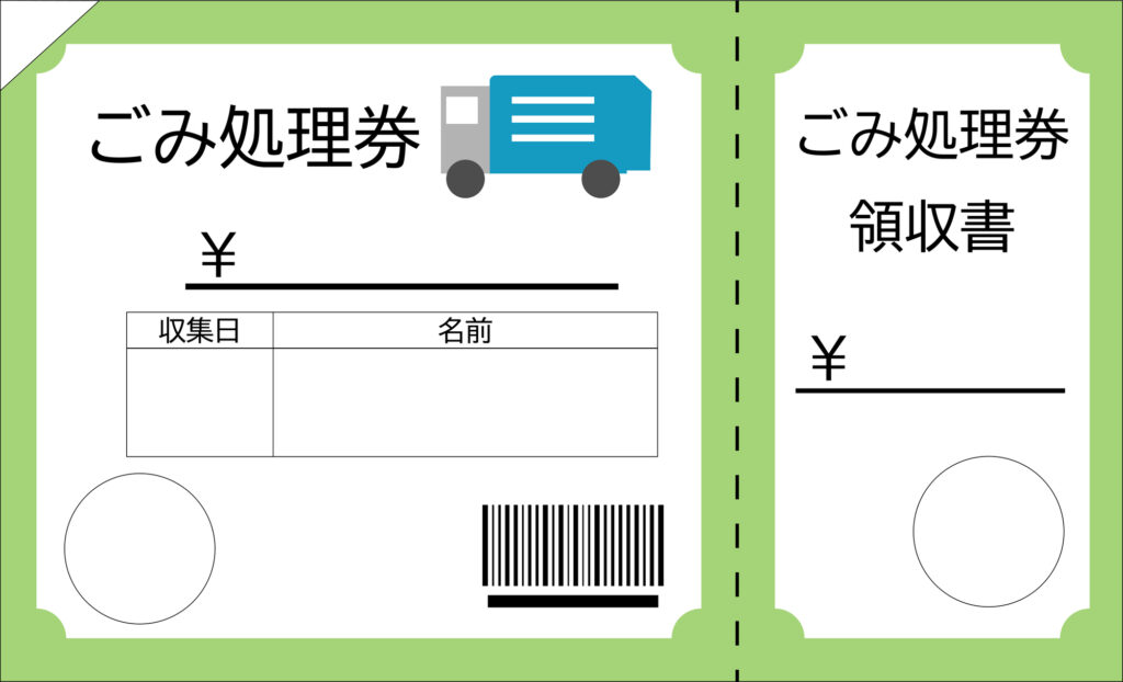 主要自治体でのビーズクッションの捨て方