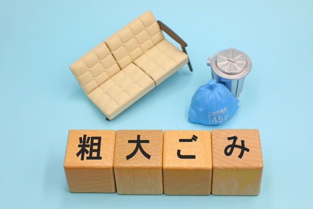 春日市における粗大ゴミの定義