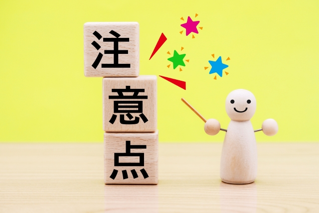 荒尾市の粗大ゴミの出し方の注意点