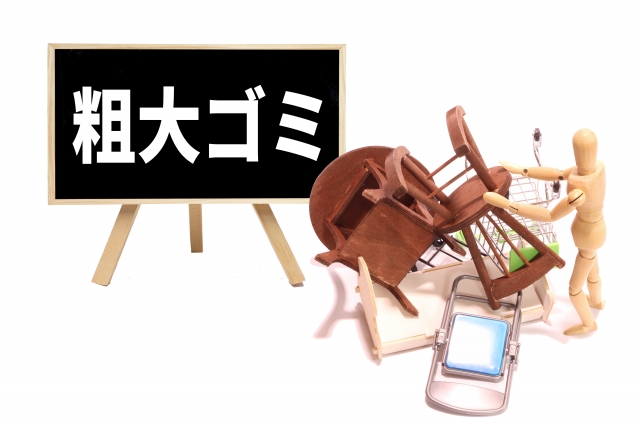 那珂川市における粗大ゴミの定義