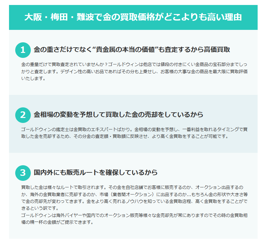 サービスの特徴