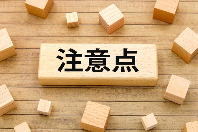 粗大ゴミ収集に出せない品目がある