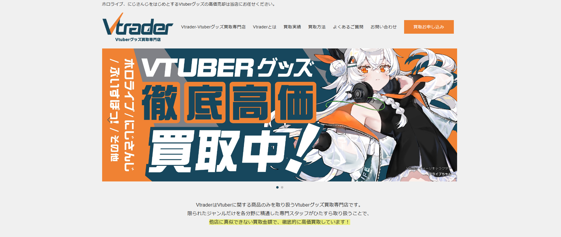 Vtraderがオススメ
