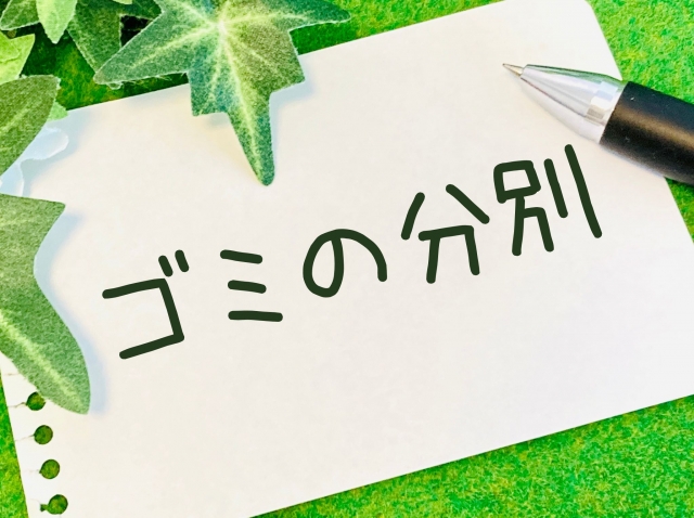 福岡市で燃えないゴミに分別される品目一覧