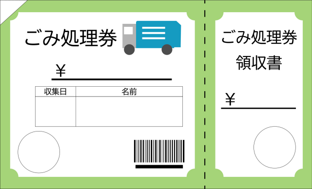 みやま市の粗大ゴミの出し方:自治体に収集を頼む場合