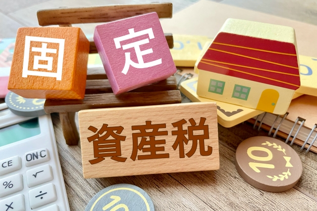 親の家の維持費用