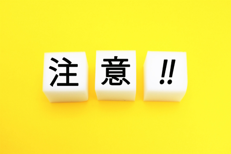 粗大ゴミシールを購入・利用するときの注意点