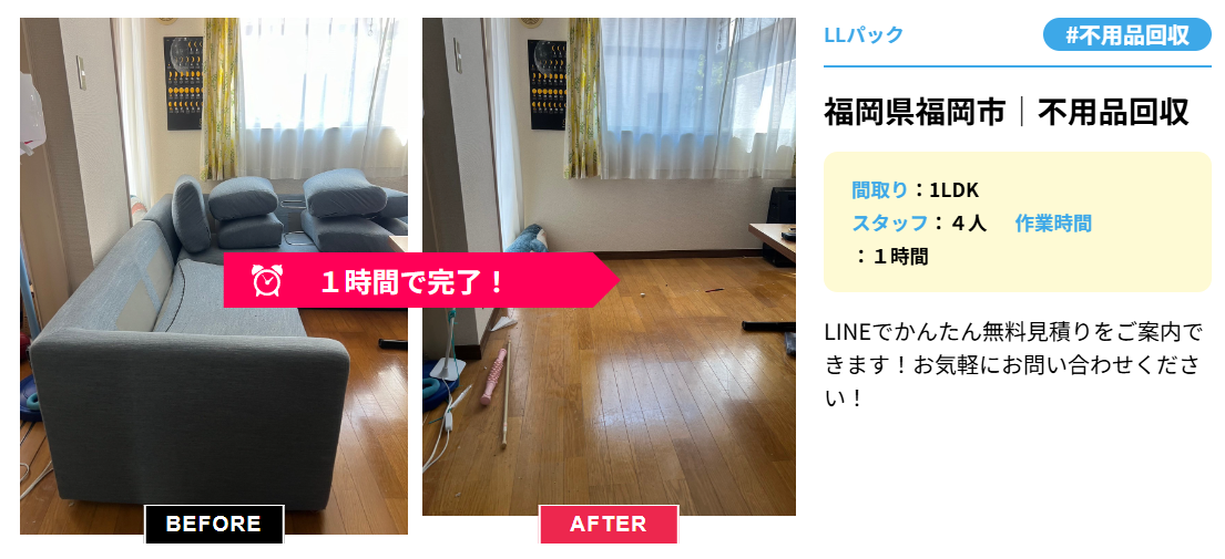 福岡市での不用品回収事例