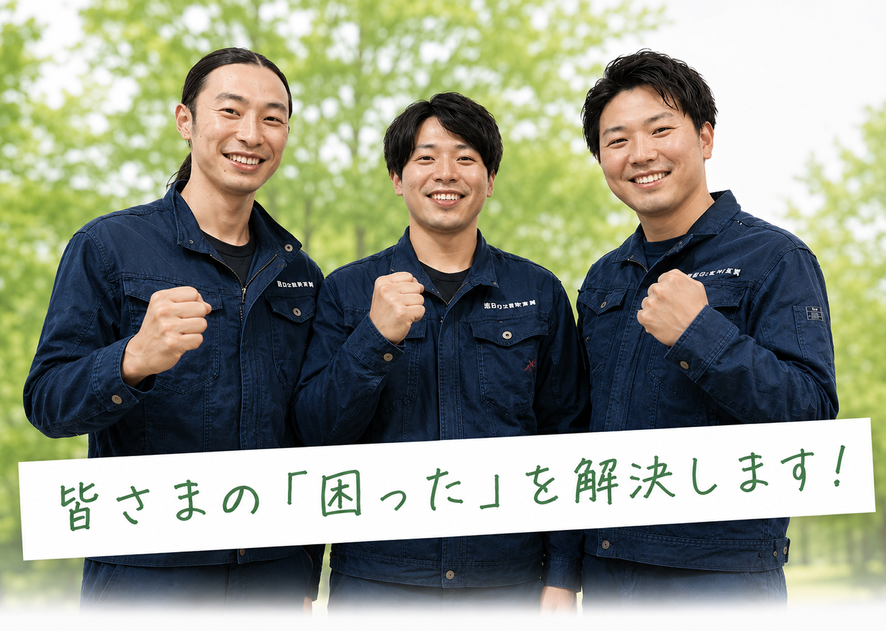 粗大ゴミ回収本舗です！