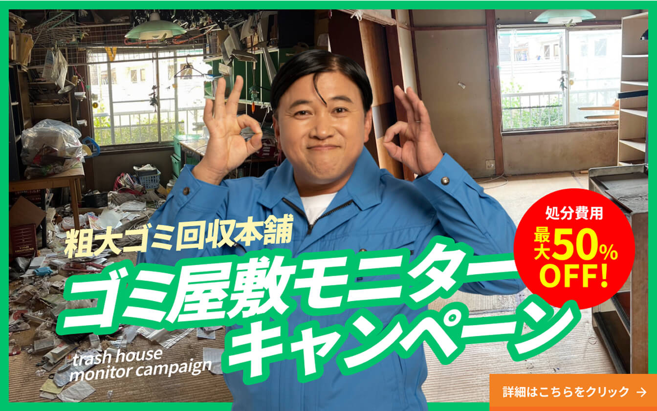 WEB・LINE割引