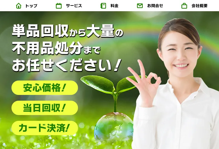 おすすめ業者③:サキュレ