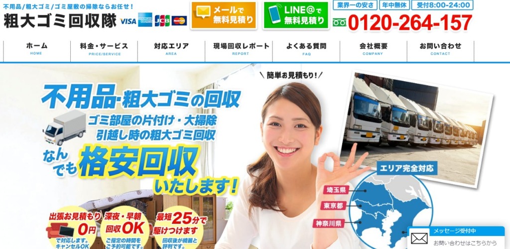 https://sodaigomi-kaishutai.com/