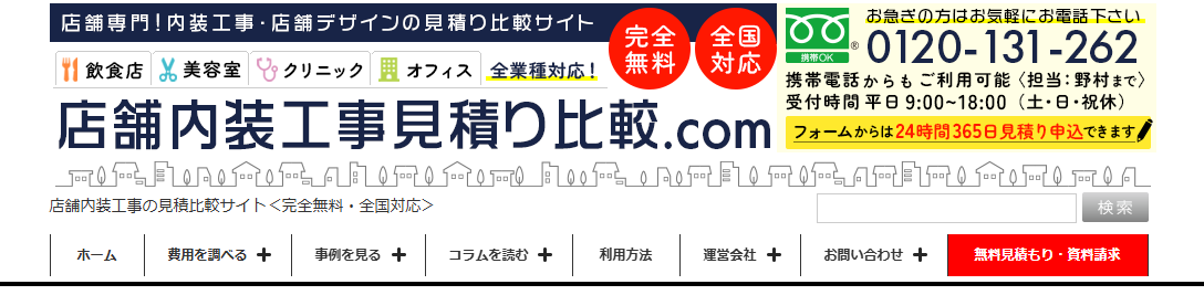 民泊管理バンクとは