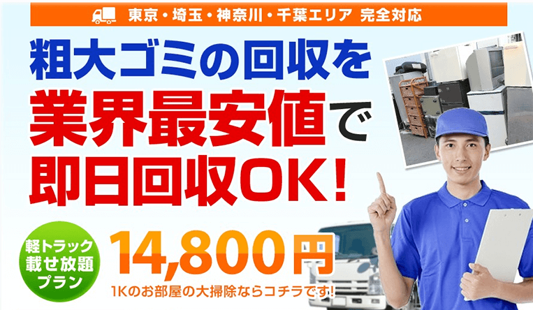ECOスマイル