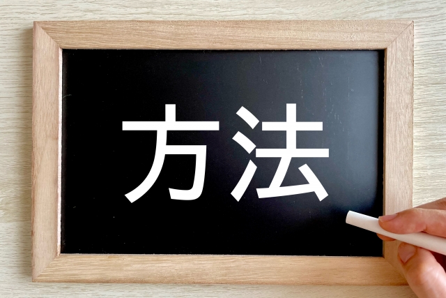 状況別の椅子のおすすめの処分方法