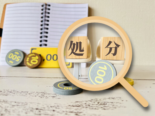 自転車の5つの処分方法【無料あり】