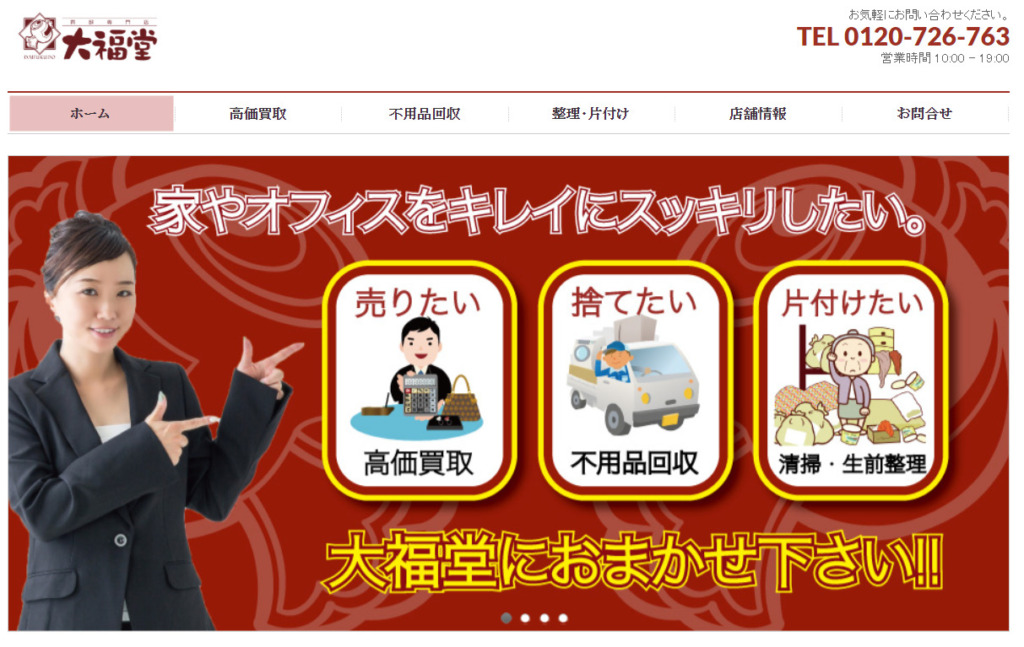 http://daifukudou.com/