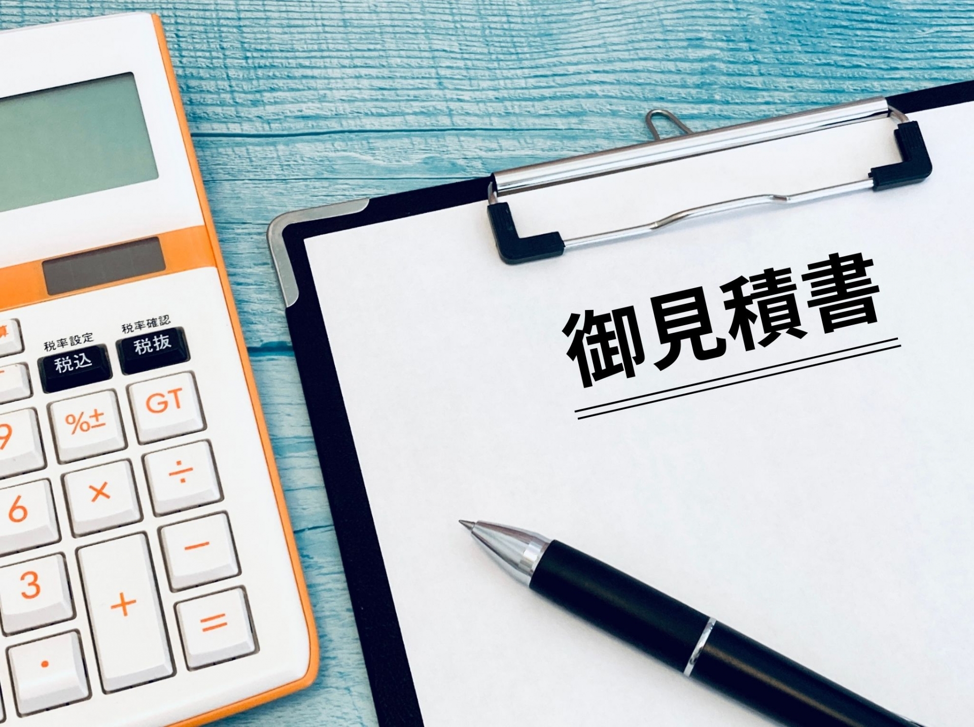 埼玉県｜片付け代行業者サービス別の料金相場
