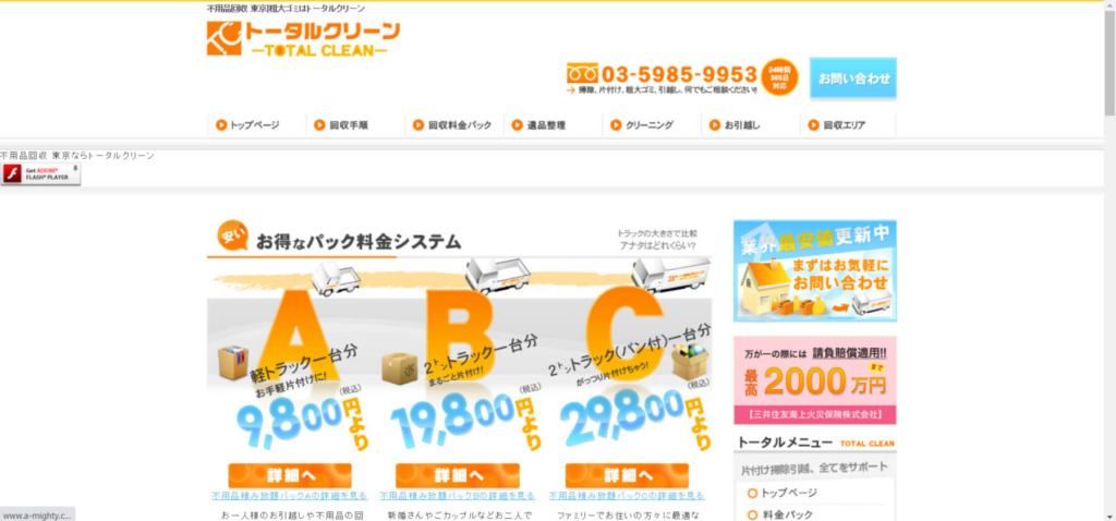http://t-clean.co.jp/
