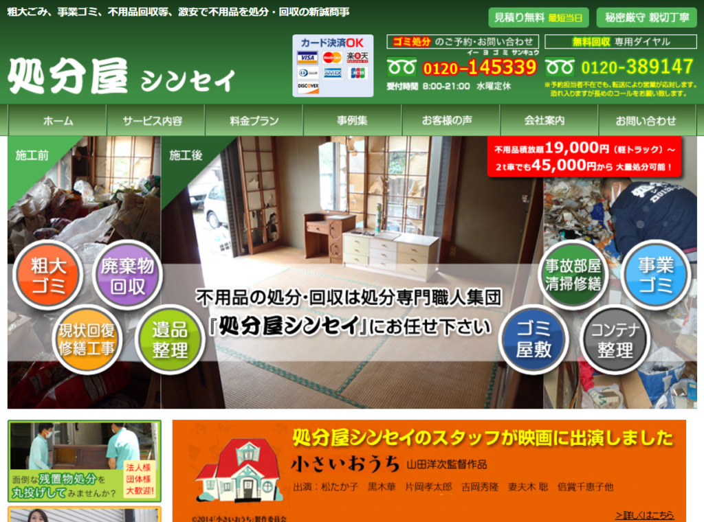 https://www.okatazuke.net/
