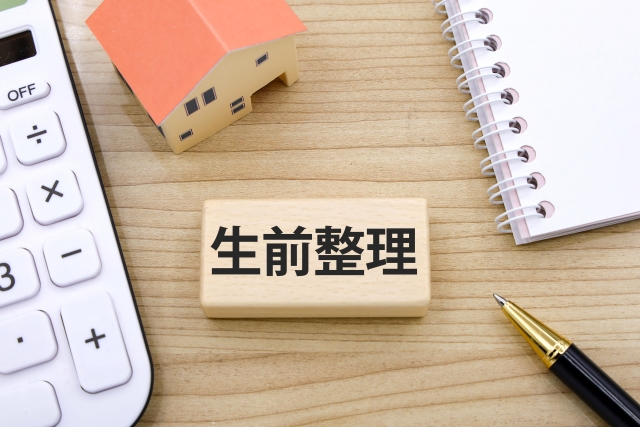 生前整理業者のサービス料金相場