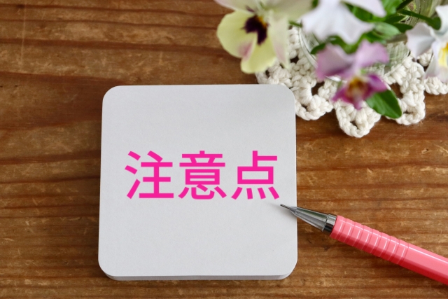 ビーズクッションを可燃ゴミで捨てる際の注意点