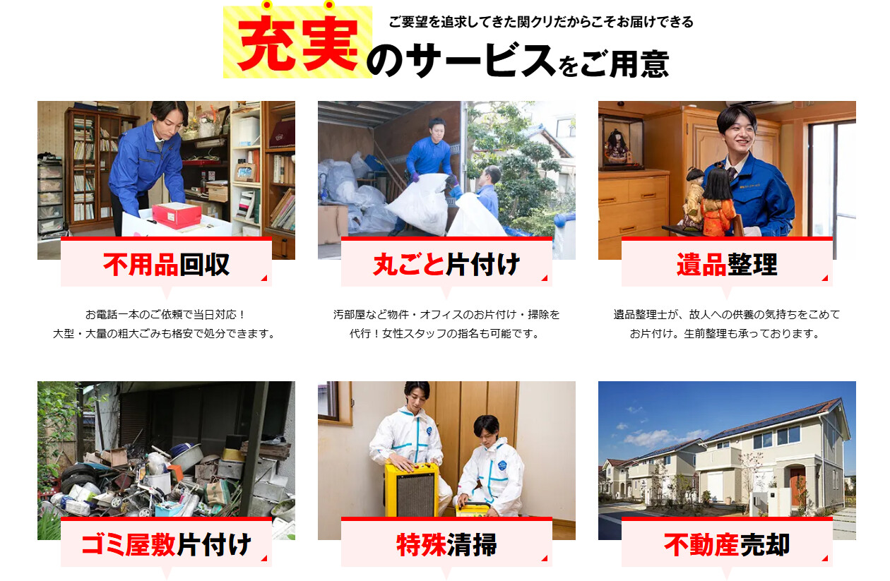 サービスの特徴