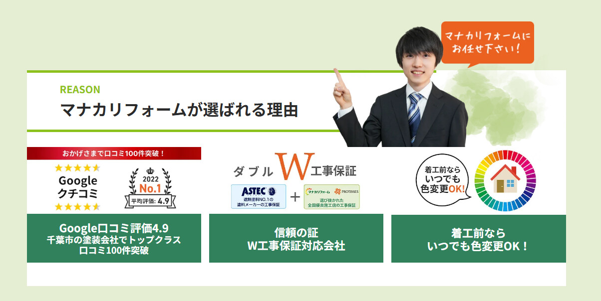 サービスの特徴