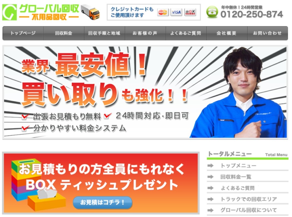 https://sokujitukaishu.com/