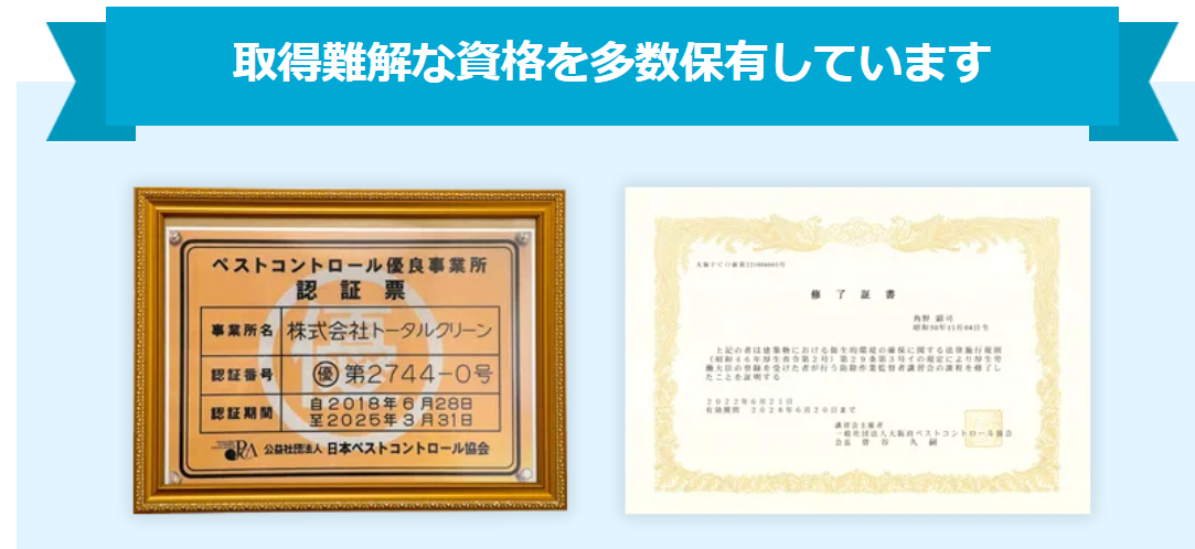 株式会社トータルクリーンのサービスプラン