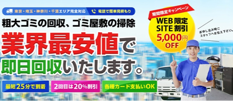 エコスマイル