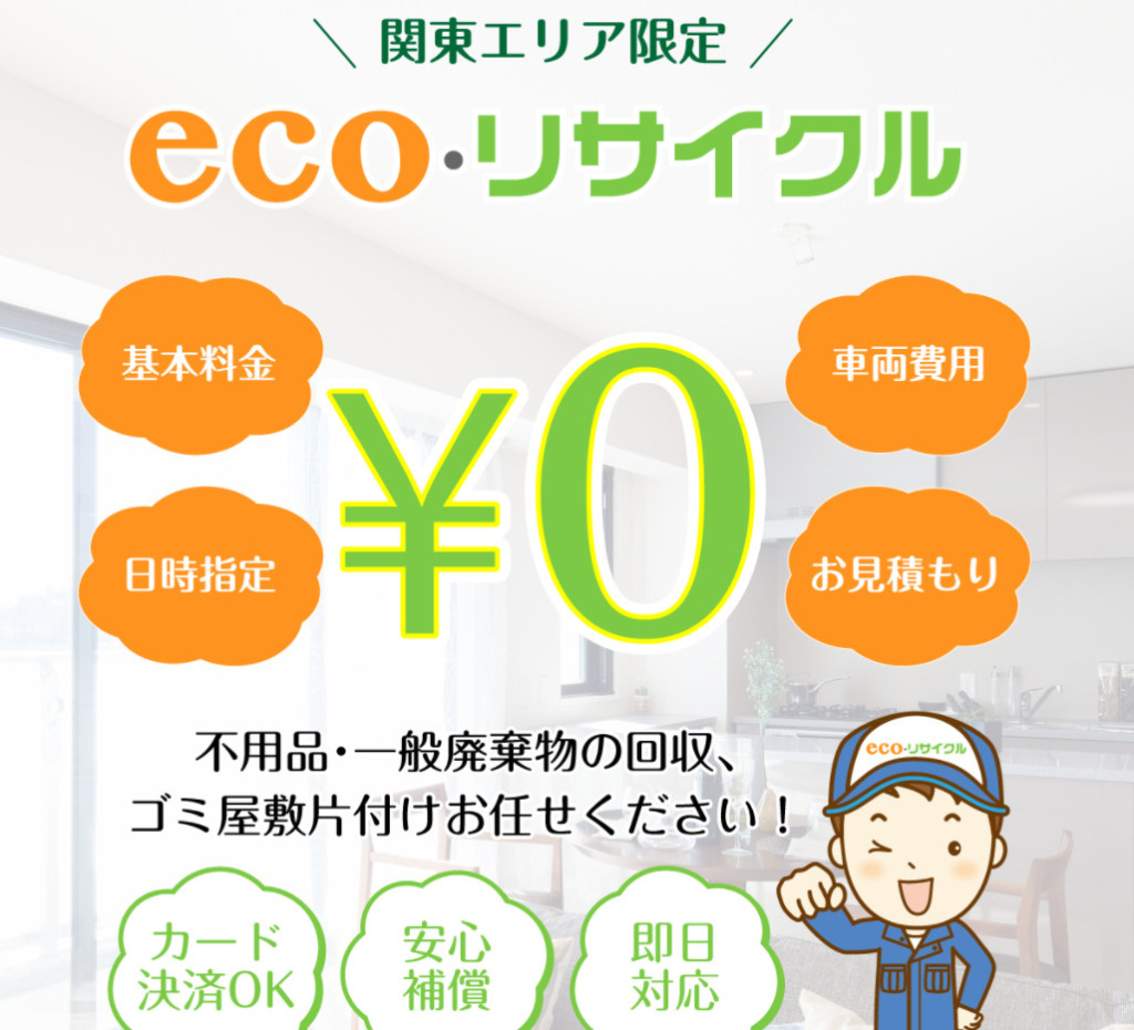 https://eco-recycle.info
