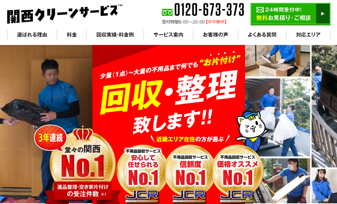 2024最新！大阪のおすすめ不用品回収業者7社【厳選】 - 粗大ゴミ回収本舗