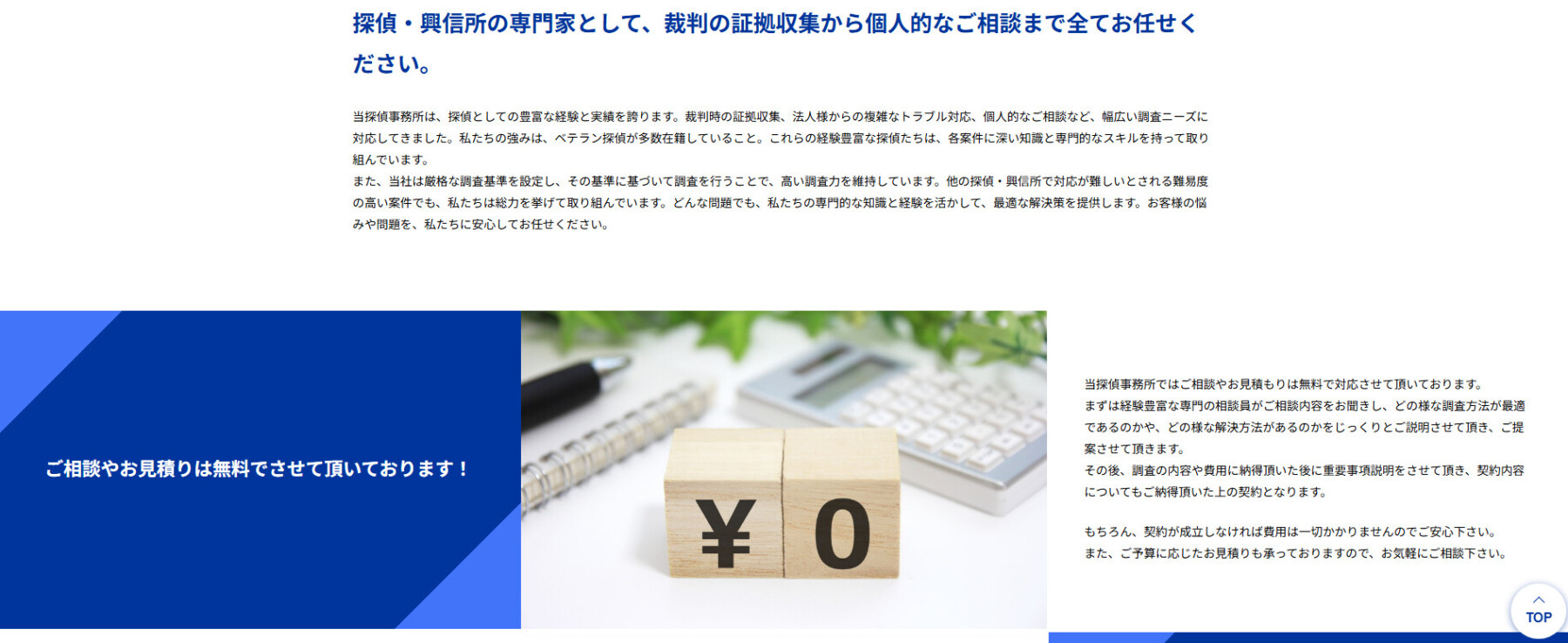 サービスの特徴