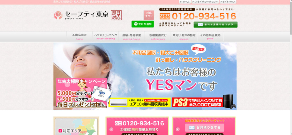 https://www.t-life99.com