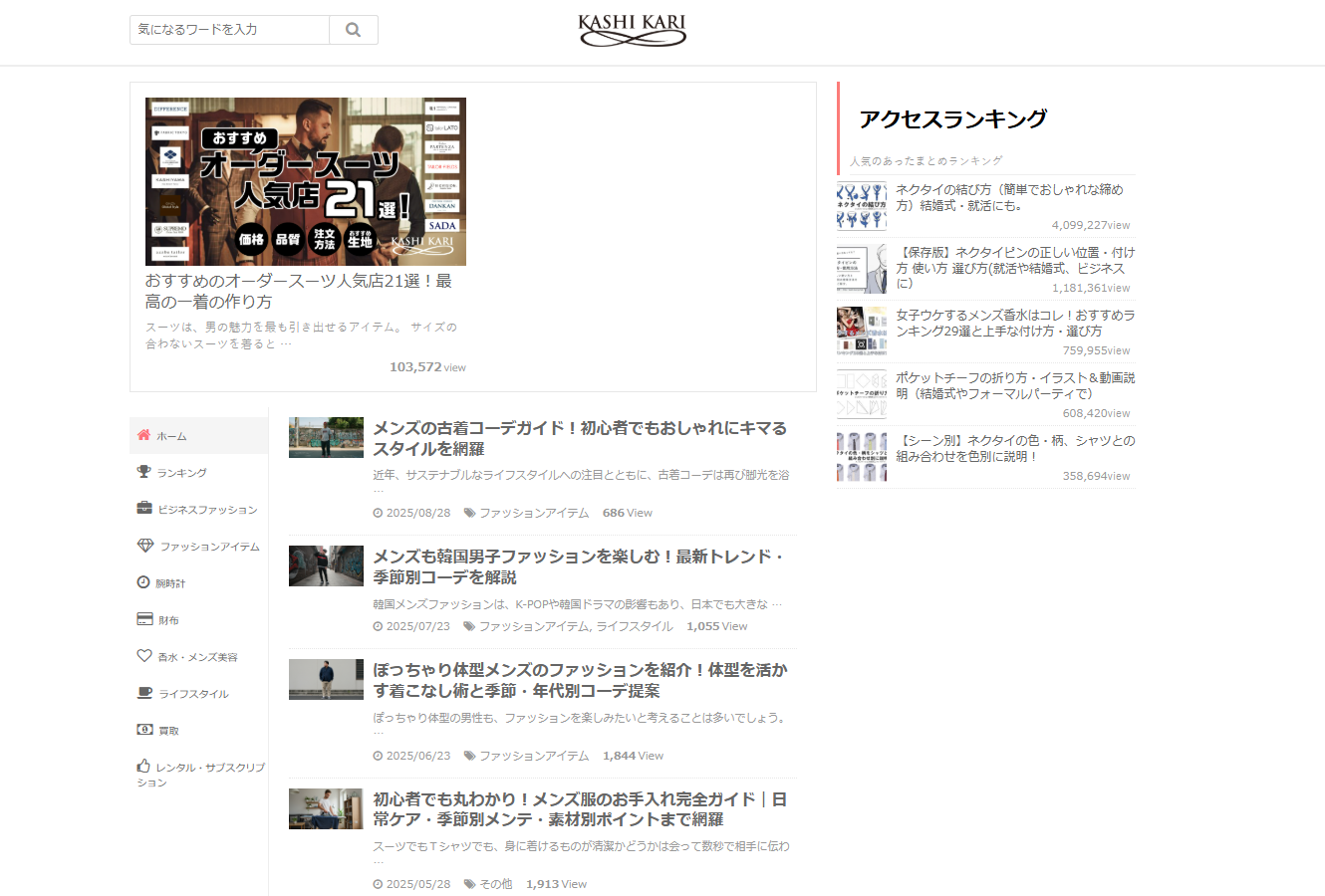 KASHI KARIとは