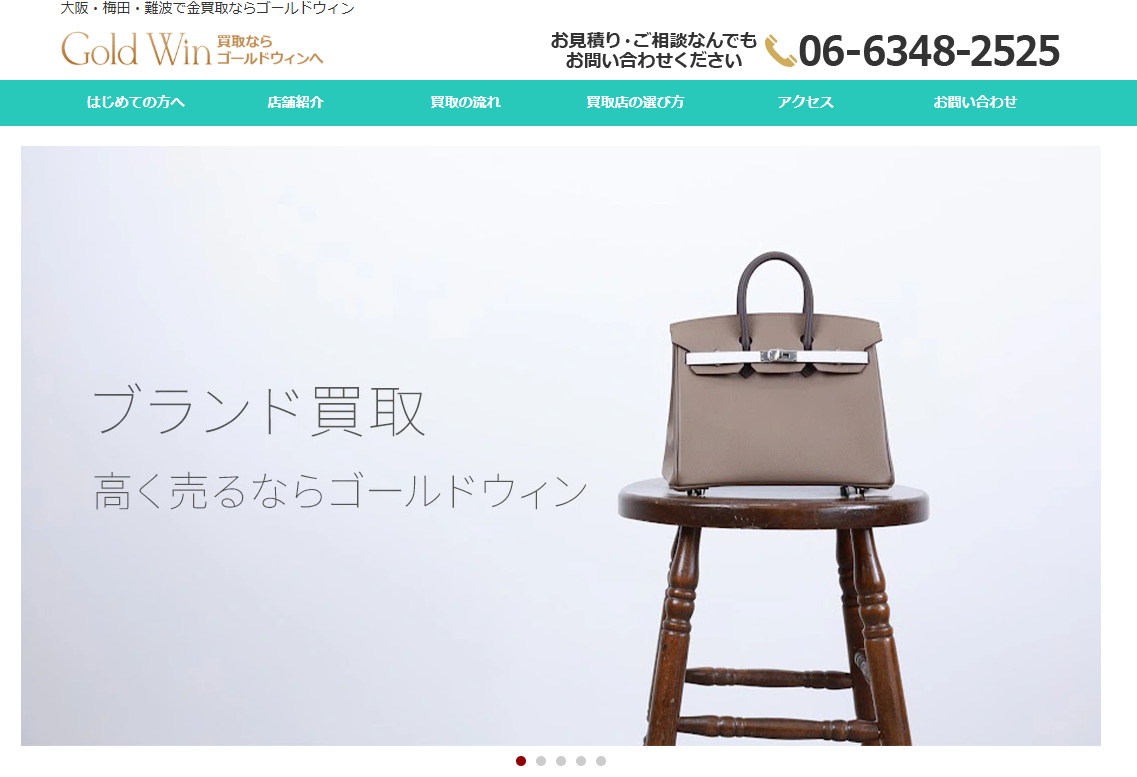 ゴールドウィンがオススメ