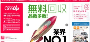 ワンナップ